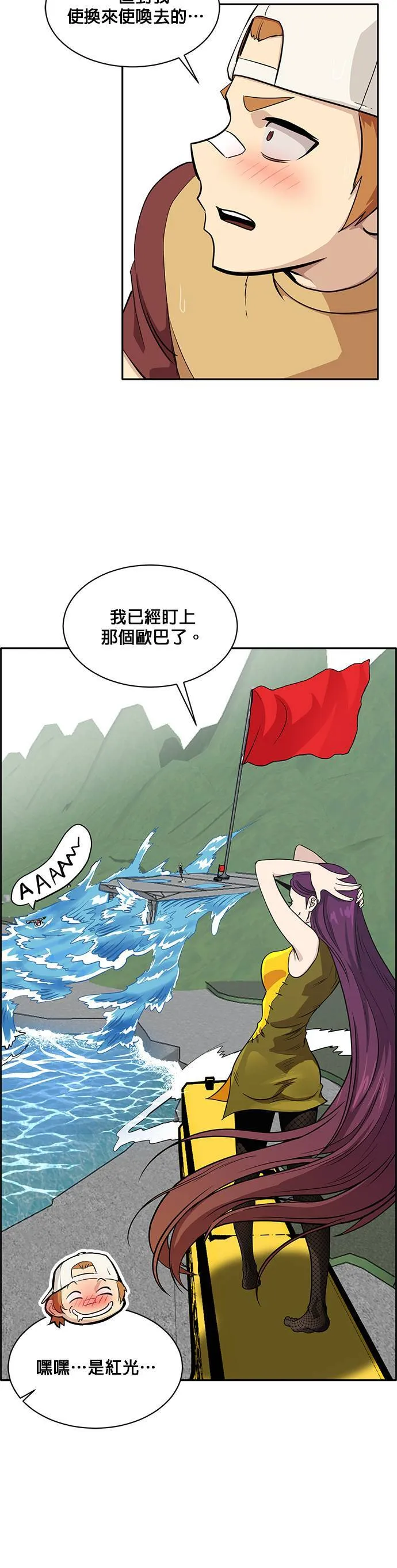 [第二季] 第40话 第61页