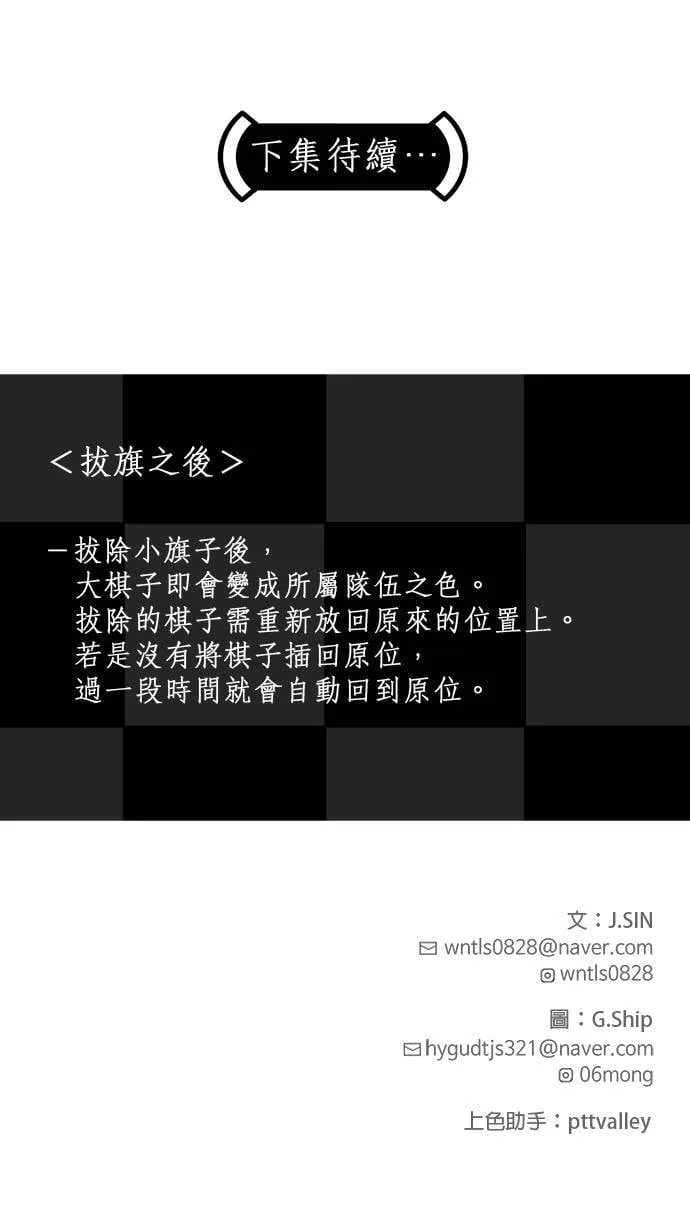 [第二季] 第40话 第66页