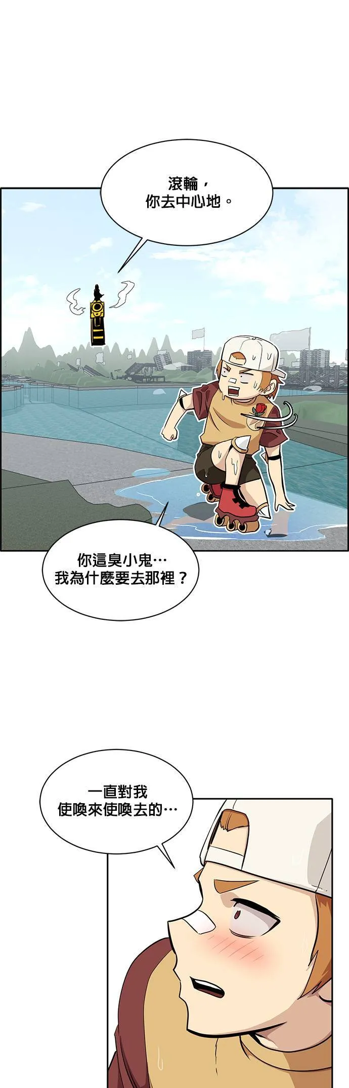 [第二季] 第41话 第1页