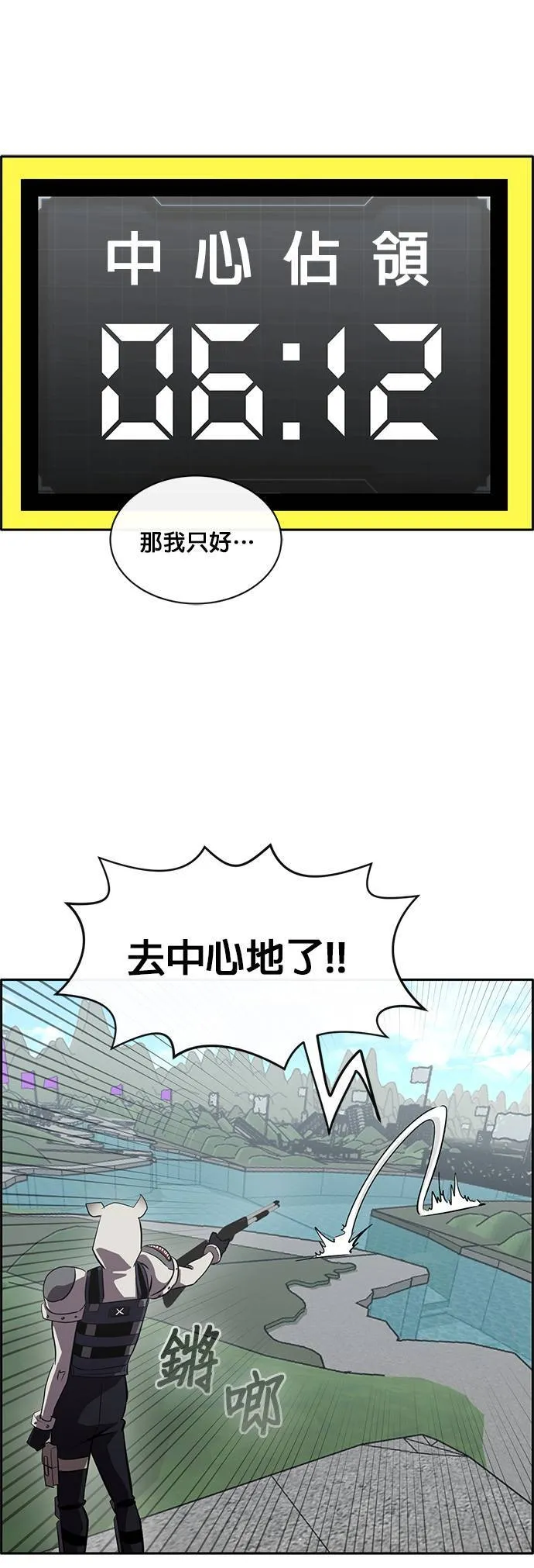 [第二季] 第41话 第4页