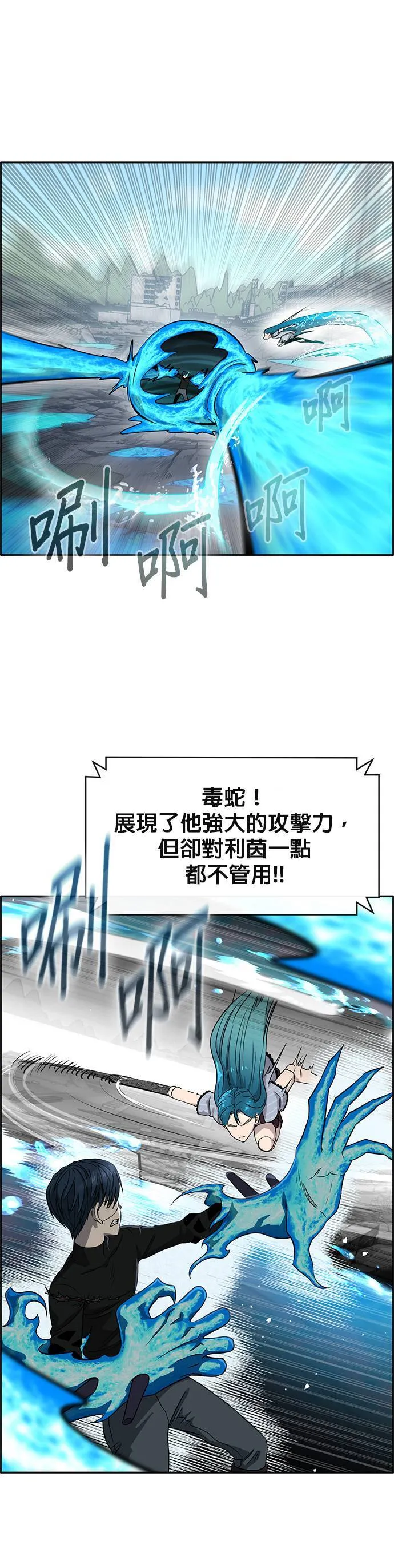 [第二季] 第41话 第7页
