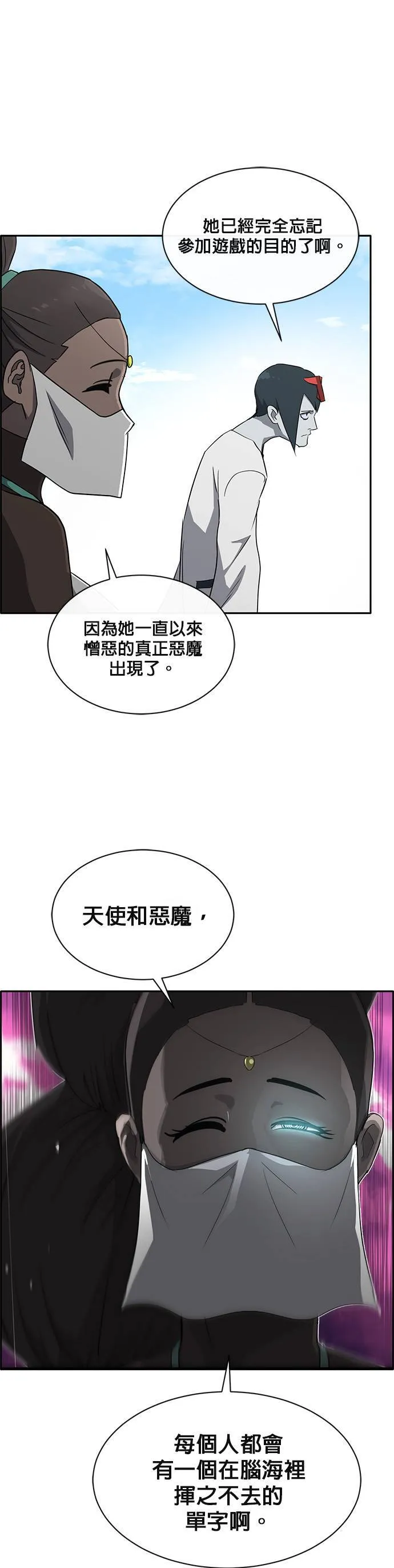 [第二季] 第41话 第8页