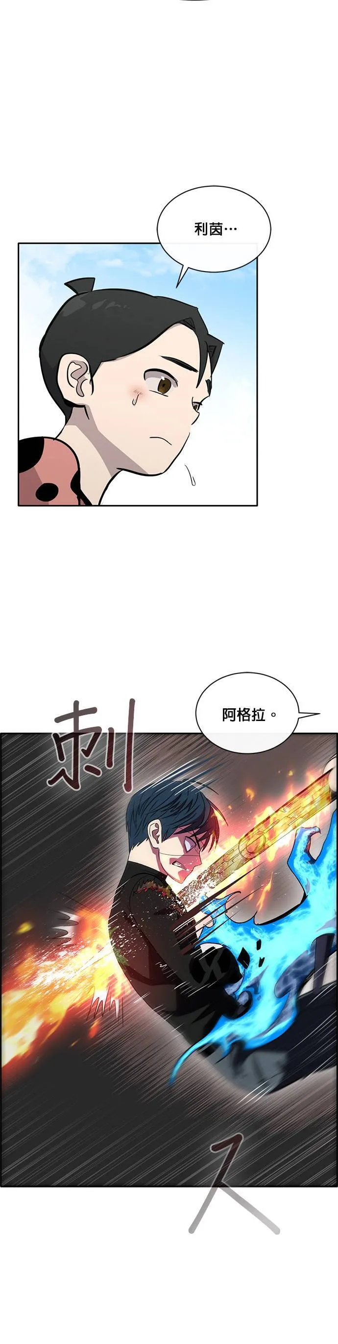 [第二季] 第41话 第9页