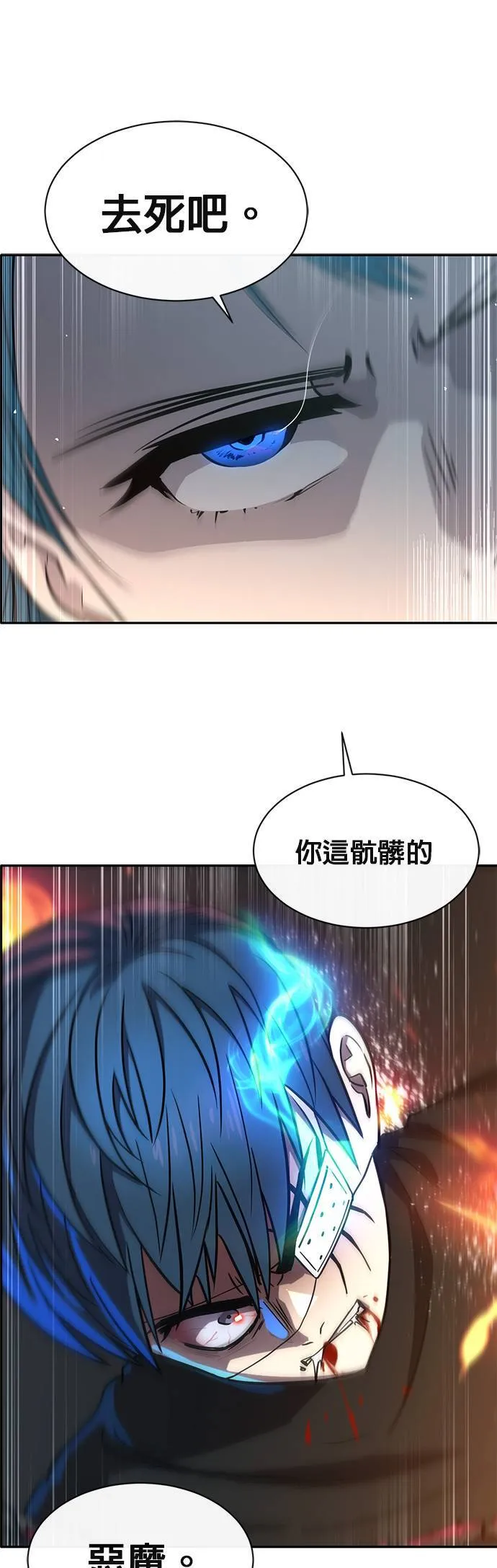 [第二季] 第41话 第10页