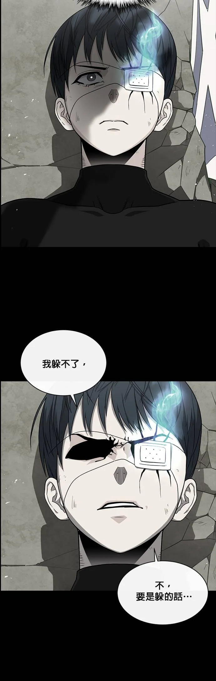 [第二季] 第41话 第12页