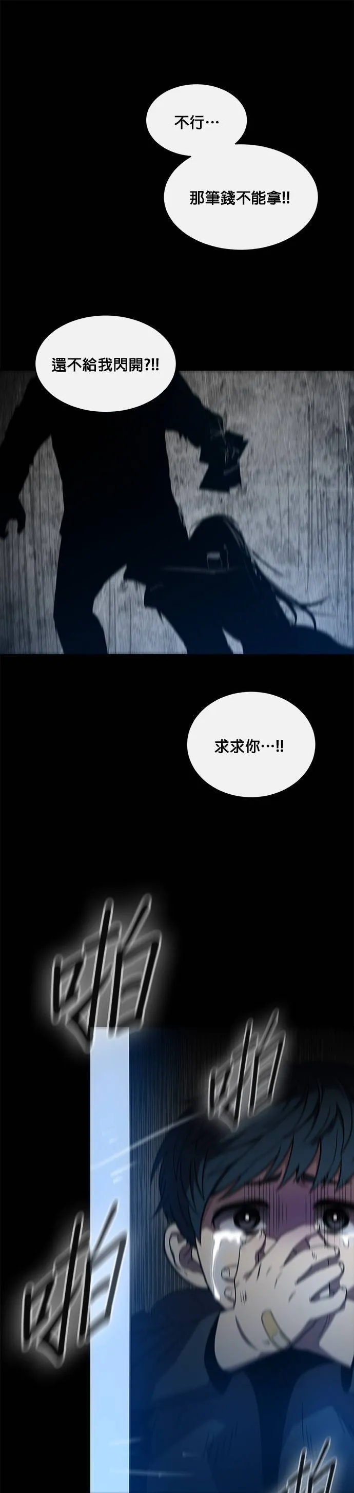 [第二季] 第41话 第13页