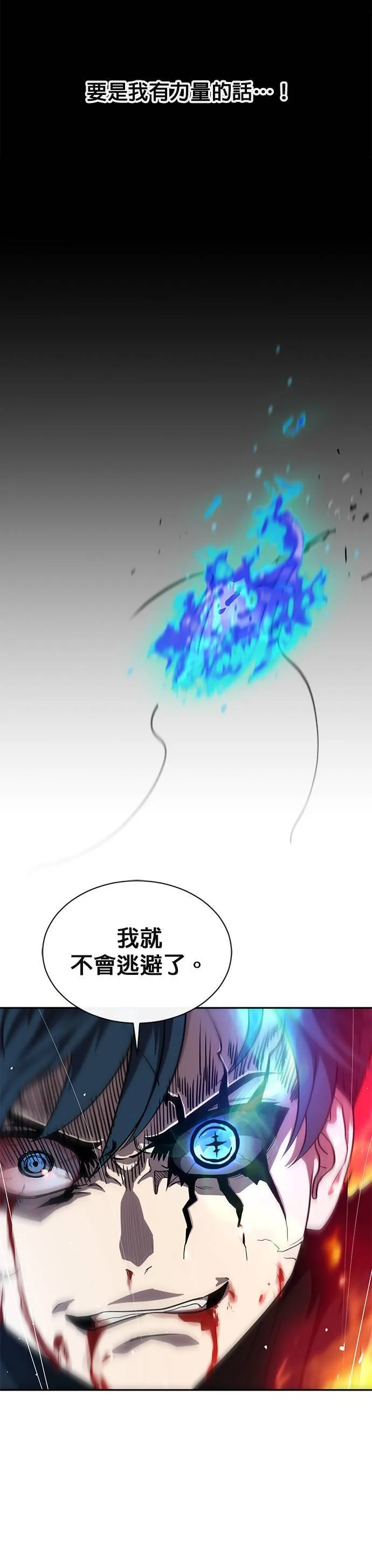 [第二季] 第41话 第15页