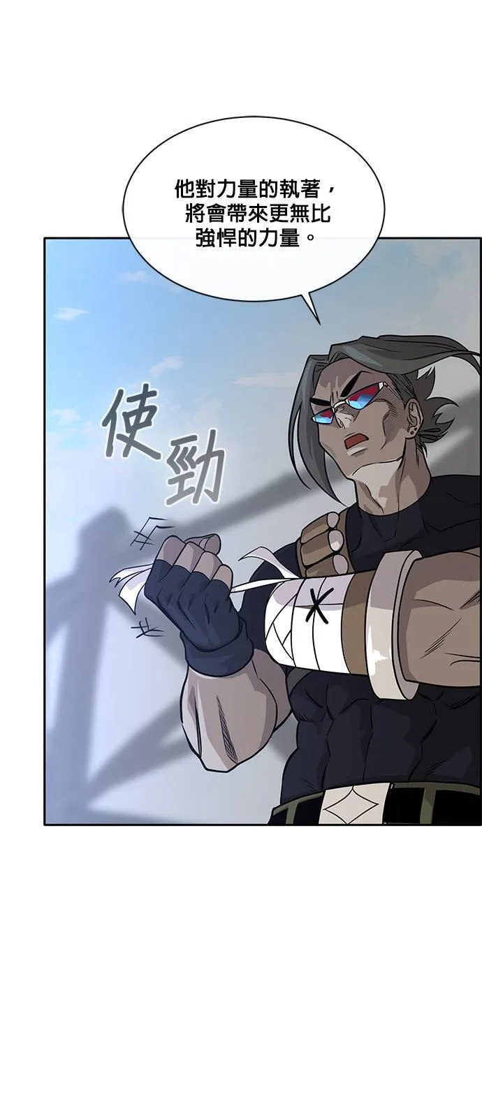 [第二季] 第41话 第17页