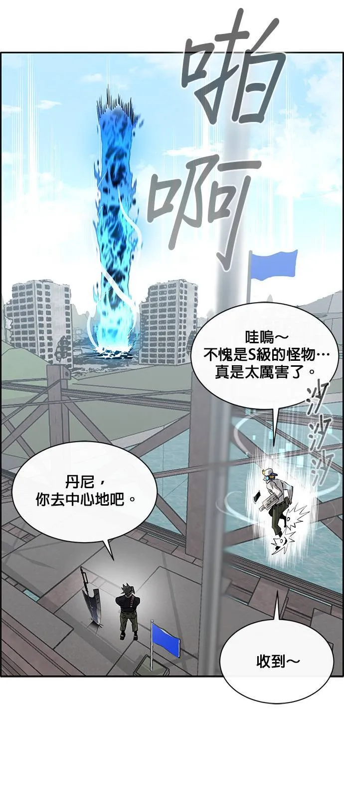 [第二季] 第41话 第18页