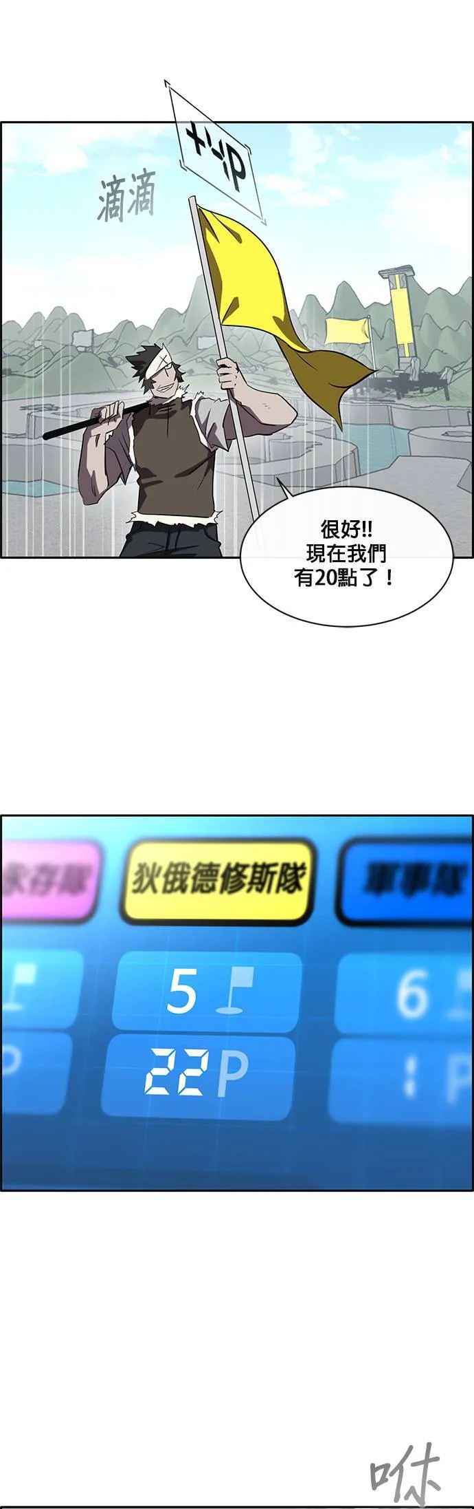 [第二季] 第41话 第19页