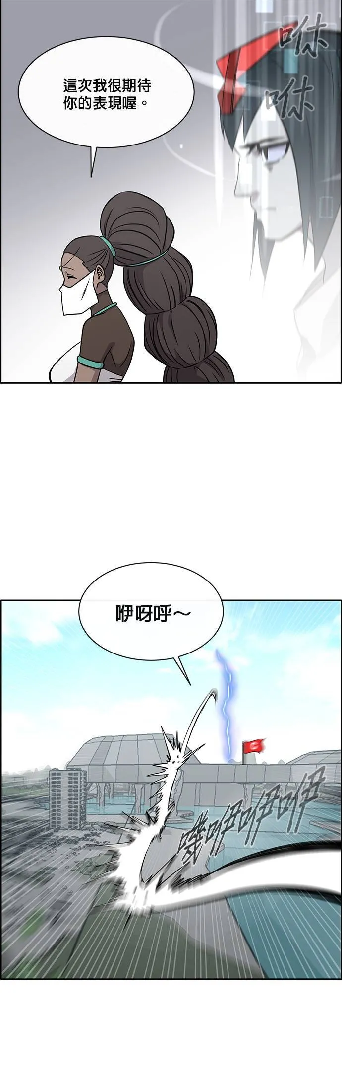 [第二季] 第41话 第20页
