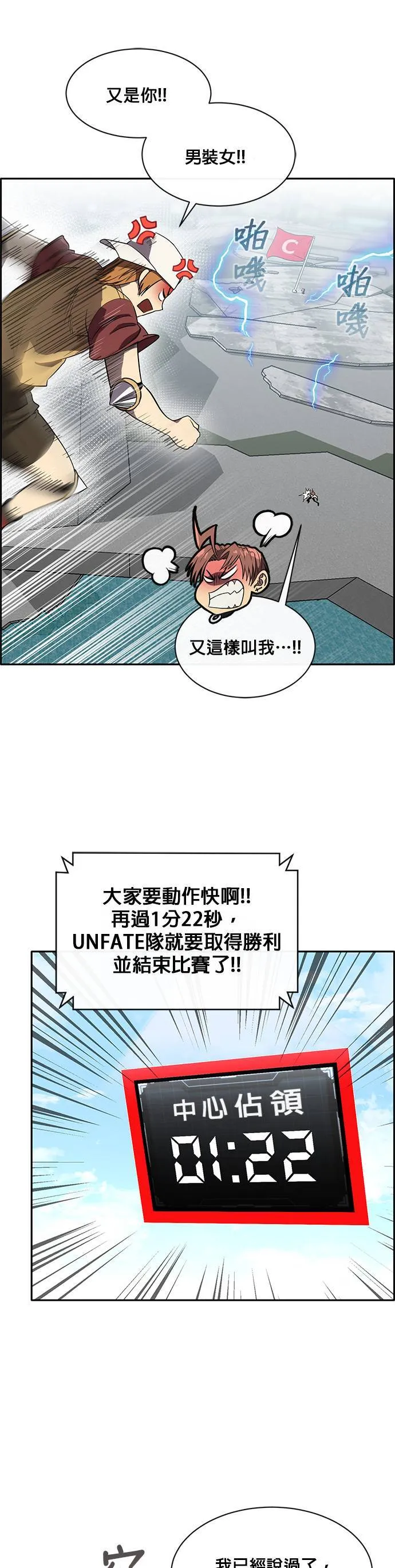 [第二季] 第41话 第21页
