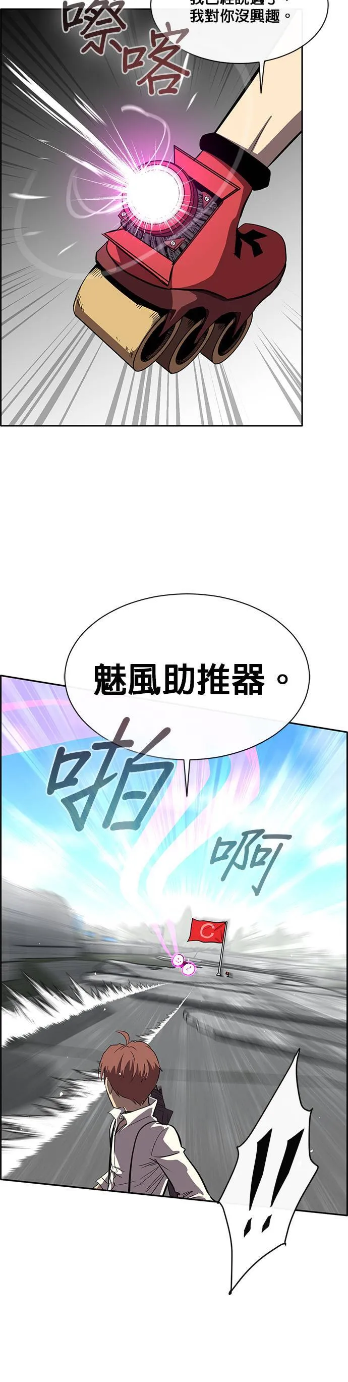 [第二季] 第41话 第22页