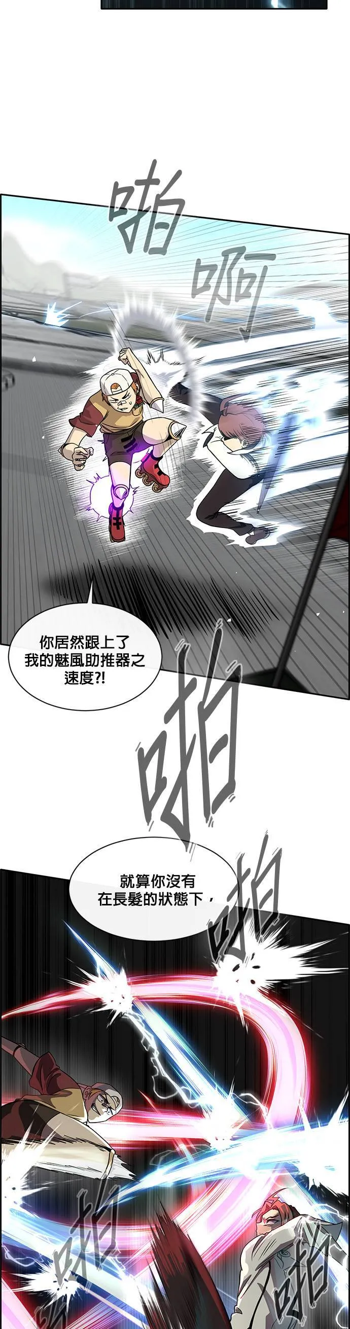 [第二季] 第41话 第24页