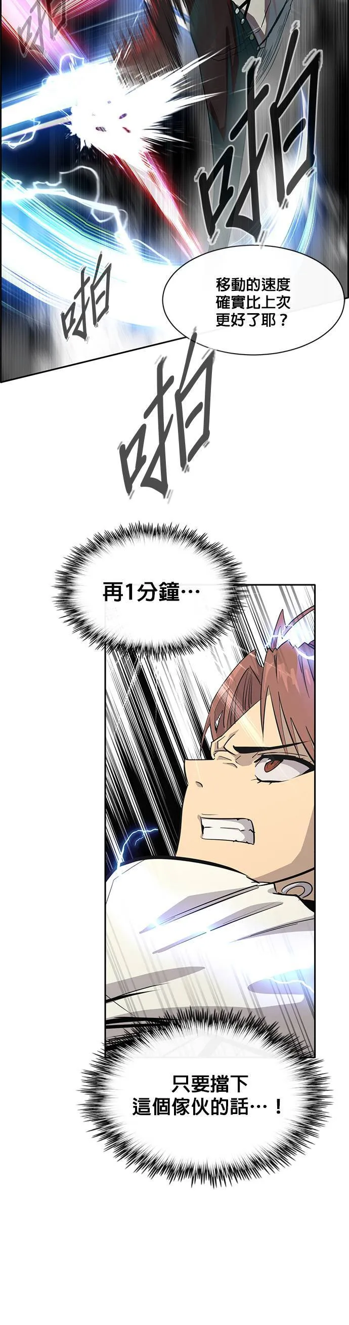 [第二季] 第41话 第25页