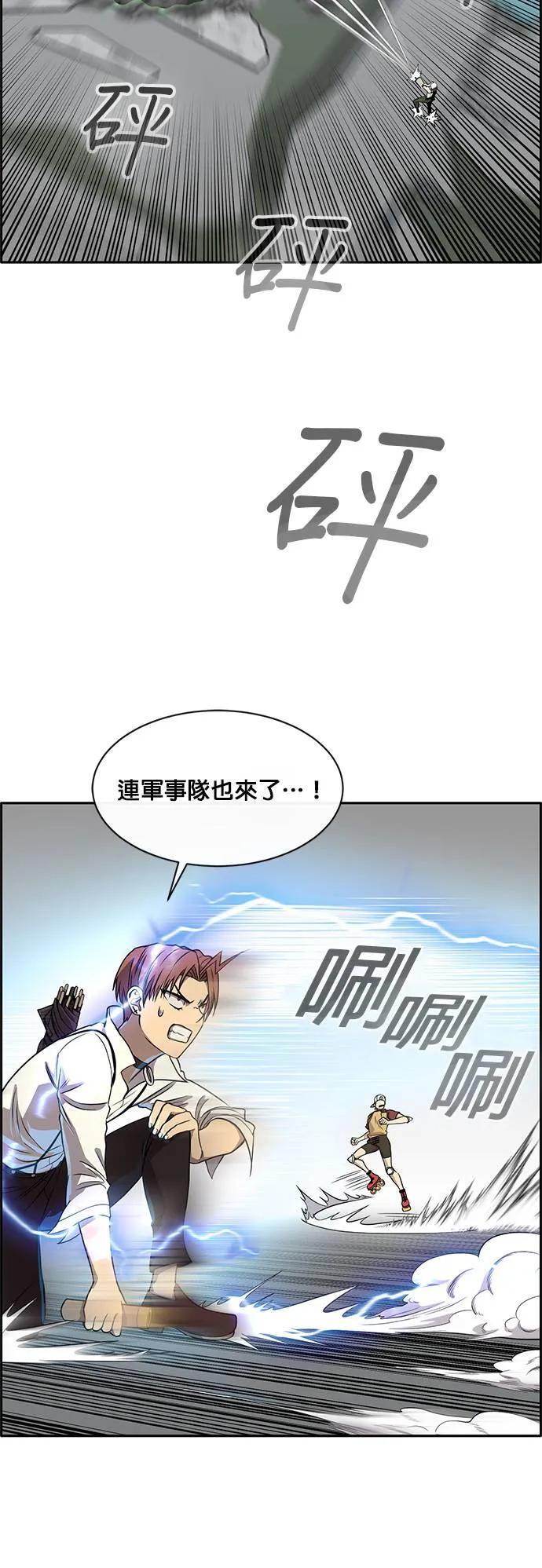 [第二季] 第41话 第28页