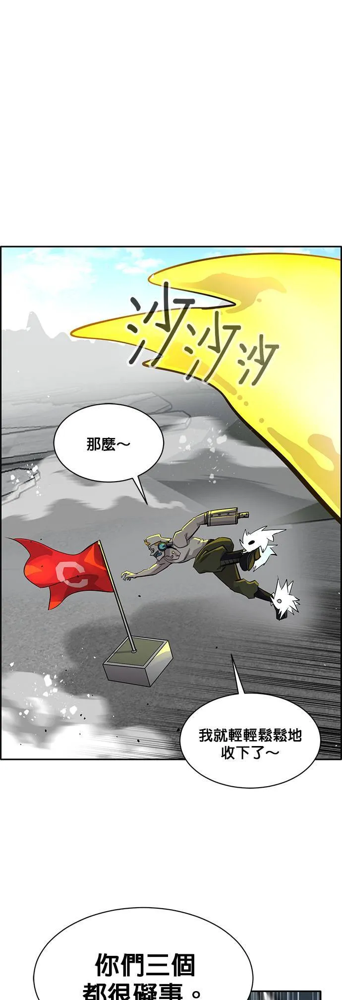 [第二季] 第41话 第29页