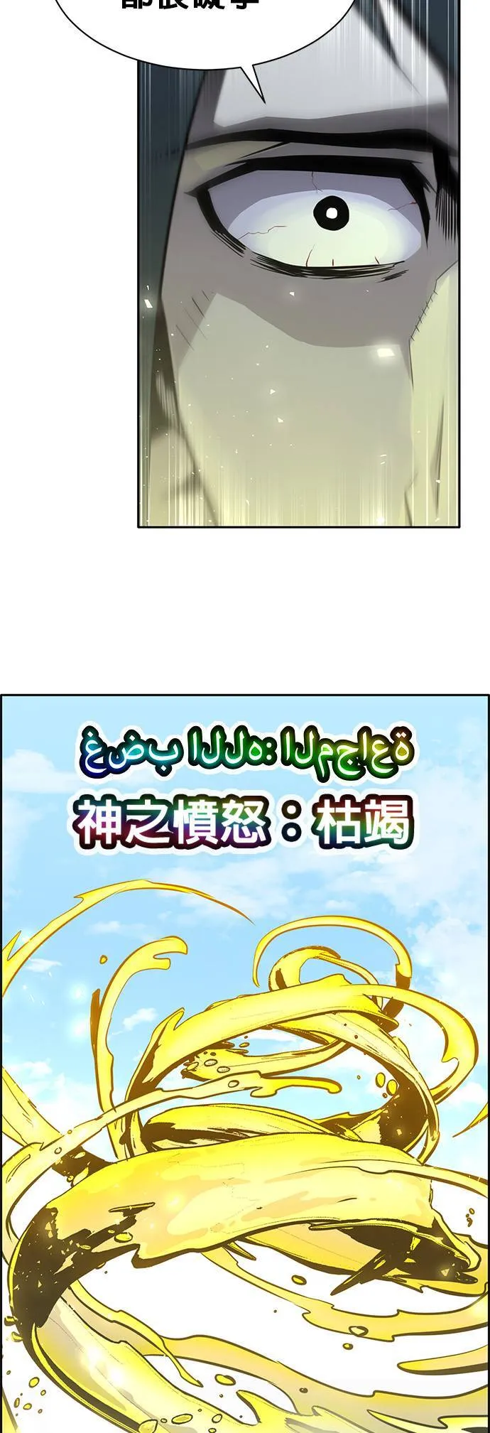 [第二季] 第41话 第30页