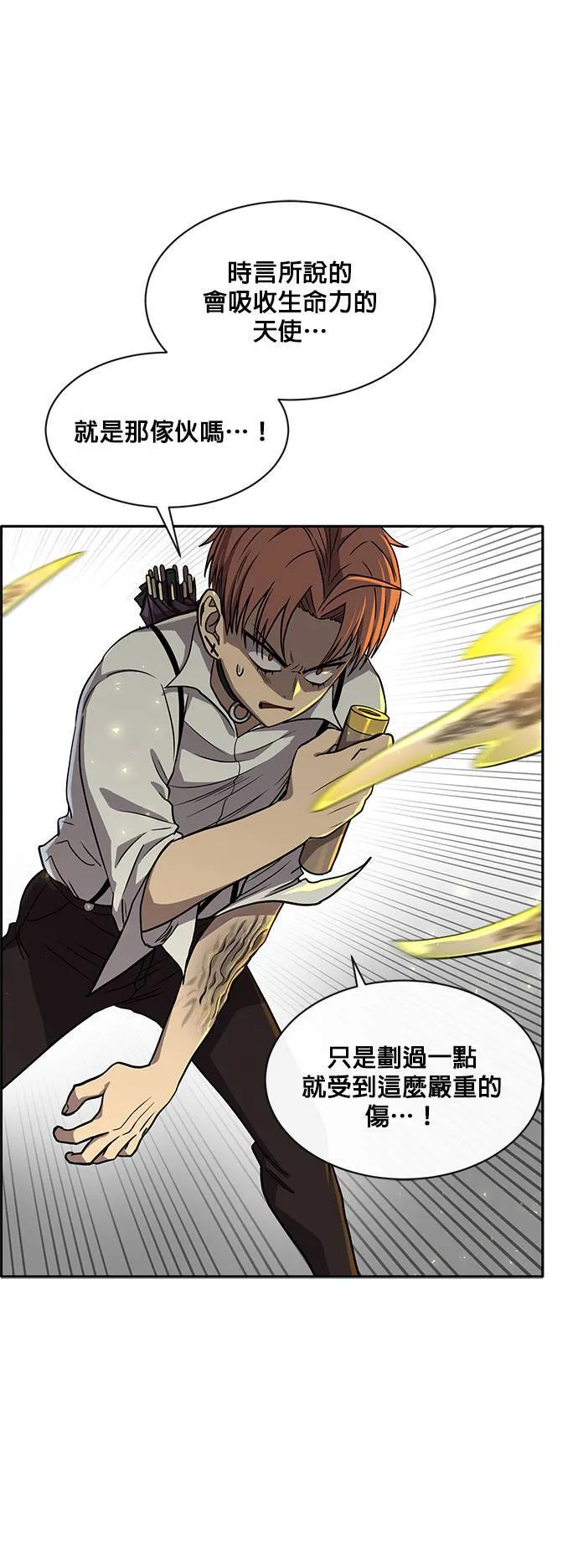 [第二季] 第41话 第34页