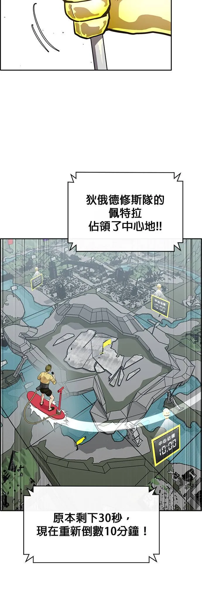 [第二季] 第41话 第36页