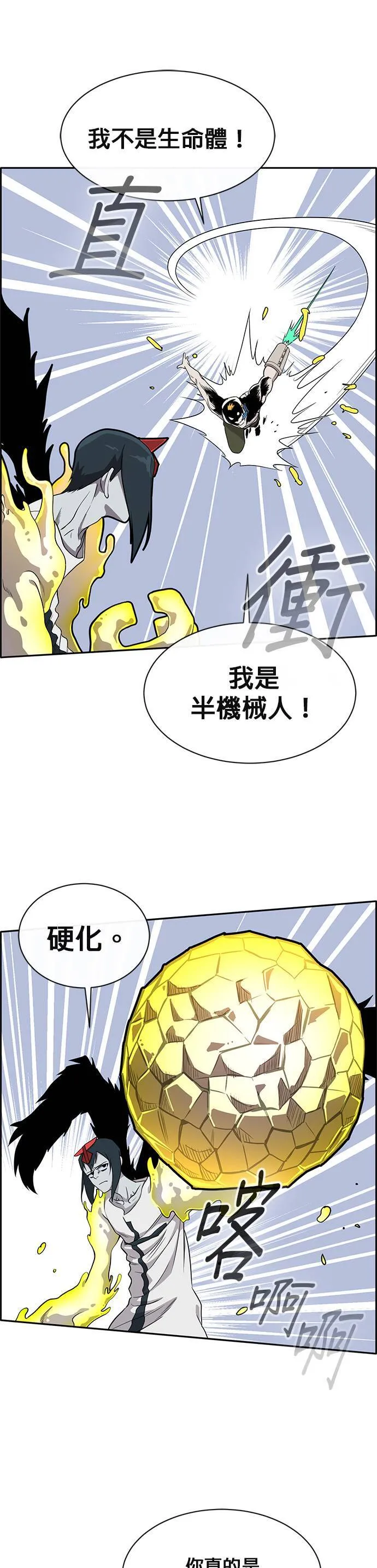 [第二季] 第41话 第39页