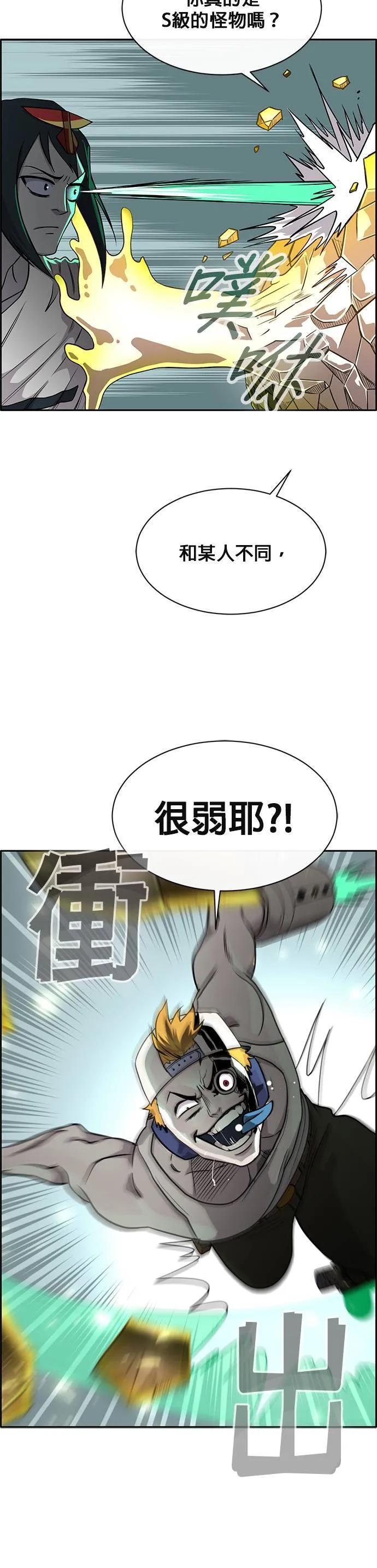 [第二季] 第41话 第40页