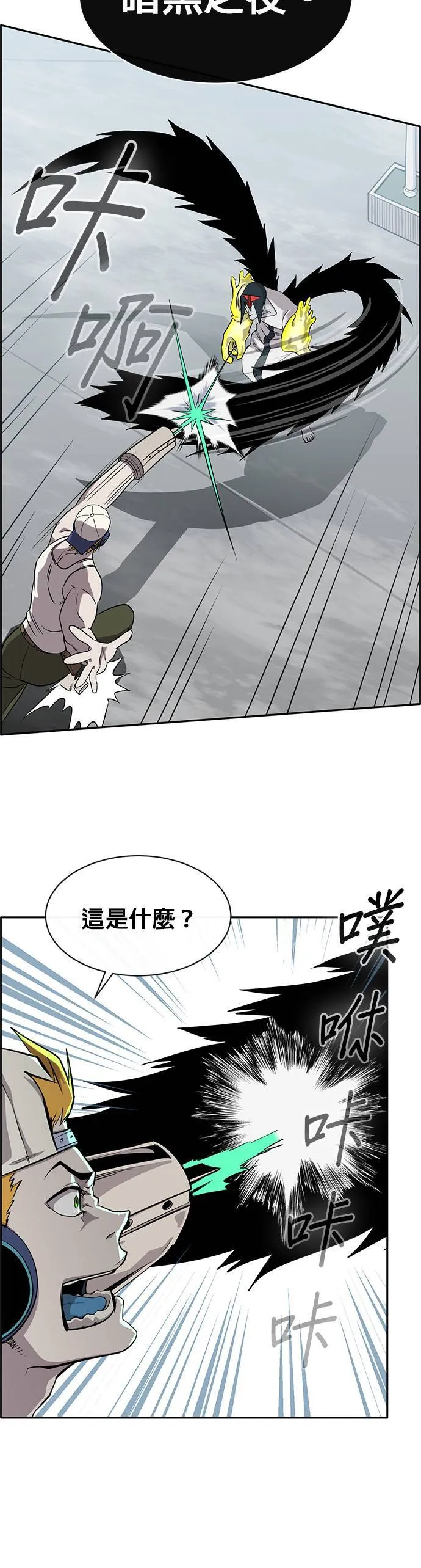 [第二季] 第41话 第42页
