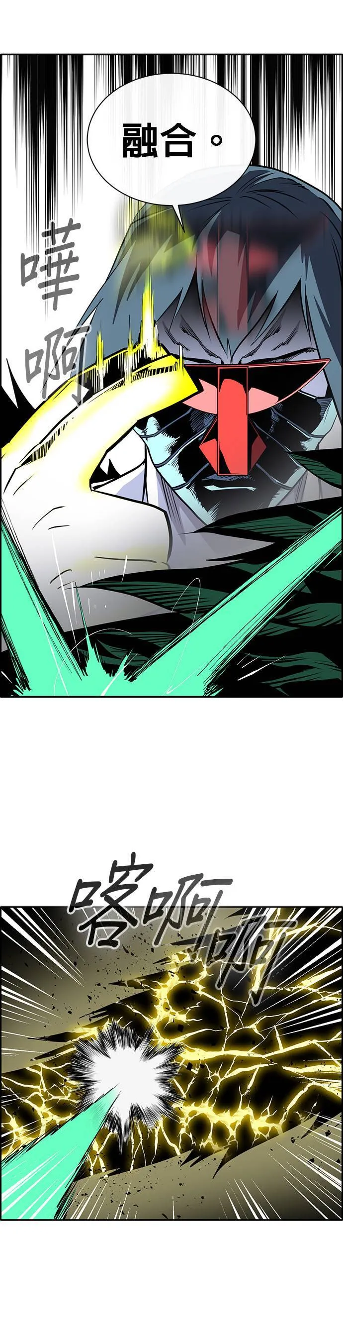 [第二季] 第41话 第43页