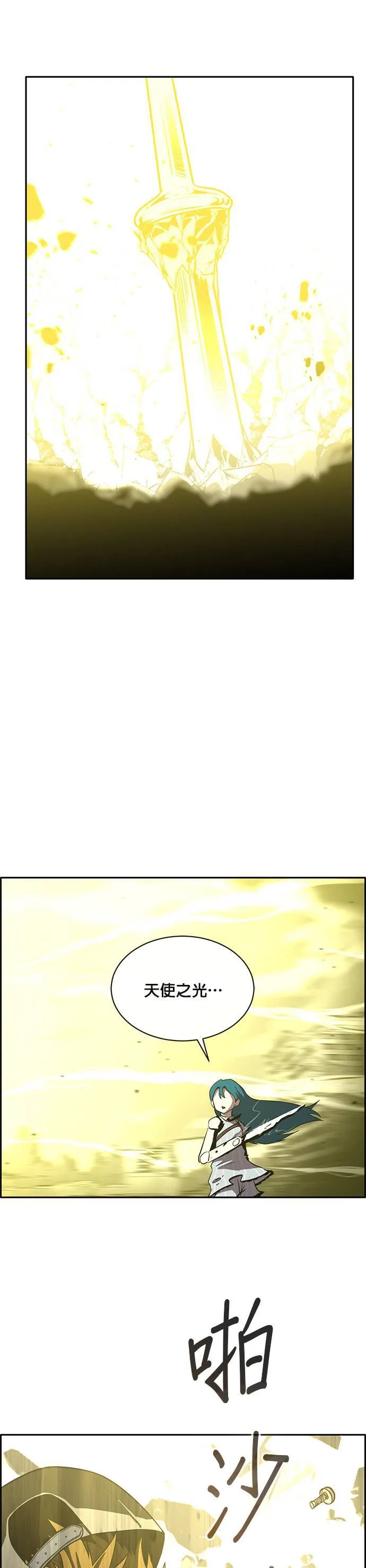 [第二季] 第41话 第45页