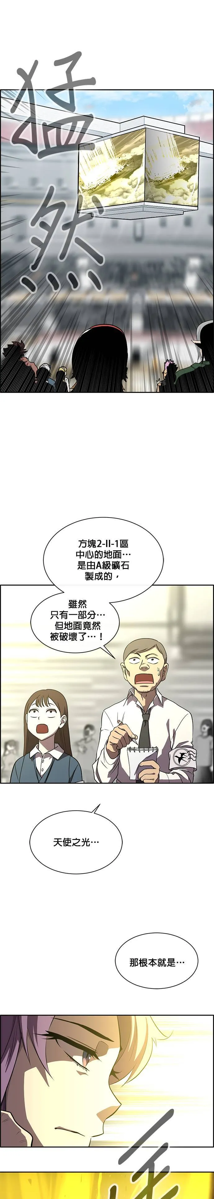 [第二季] 第41话 第47页