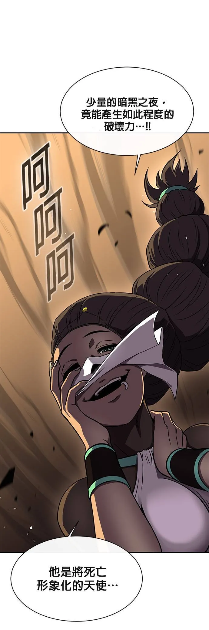 [第二季] 第41话 第49页