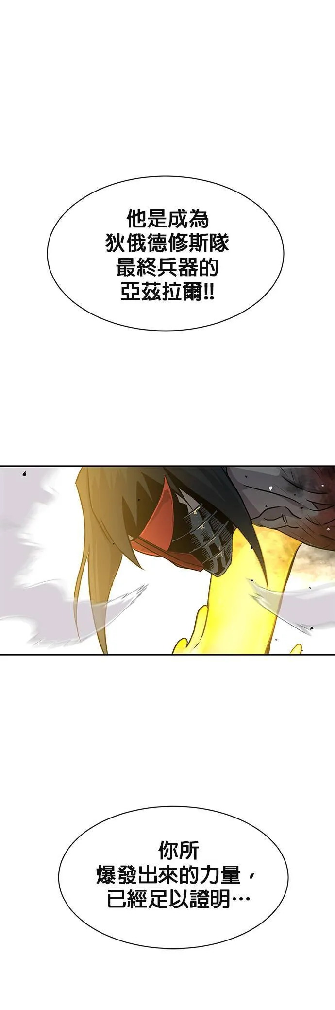 [第二季] 第41话 第50页