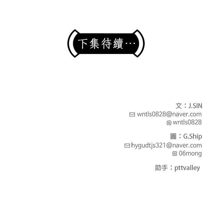 [第二季] 第41话 第53页