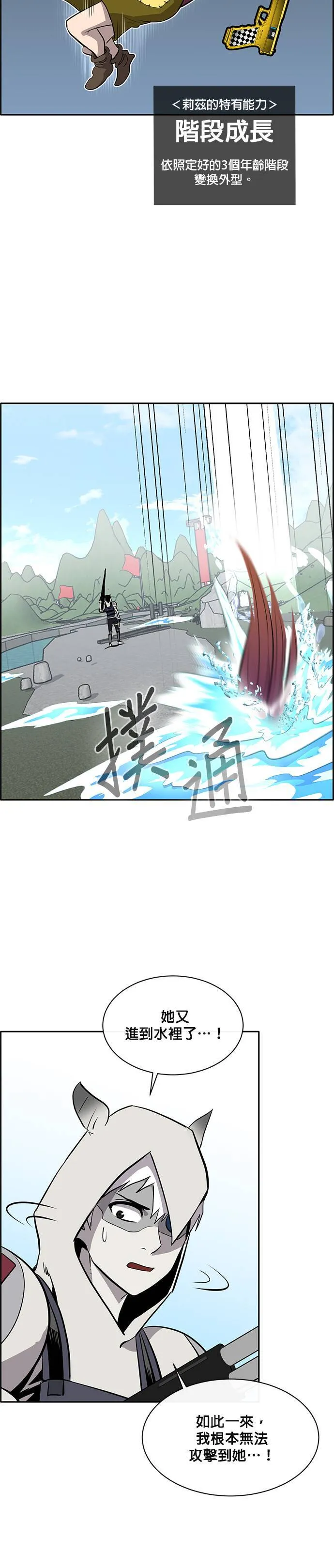 [第二季] 第42话 第7页