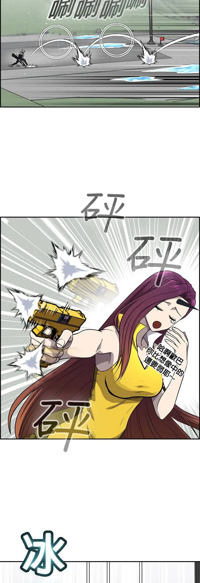 [第二季] 第42话 第9页
