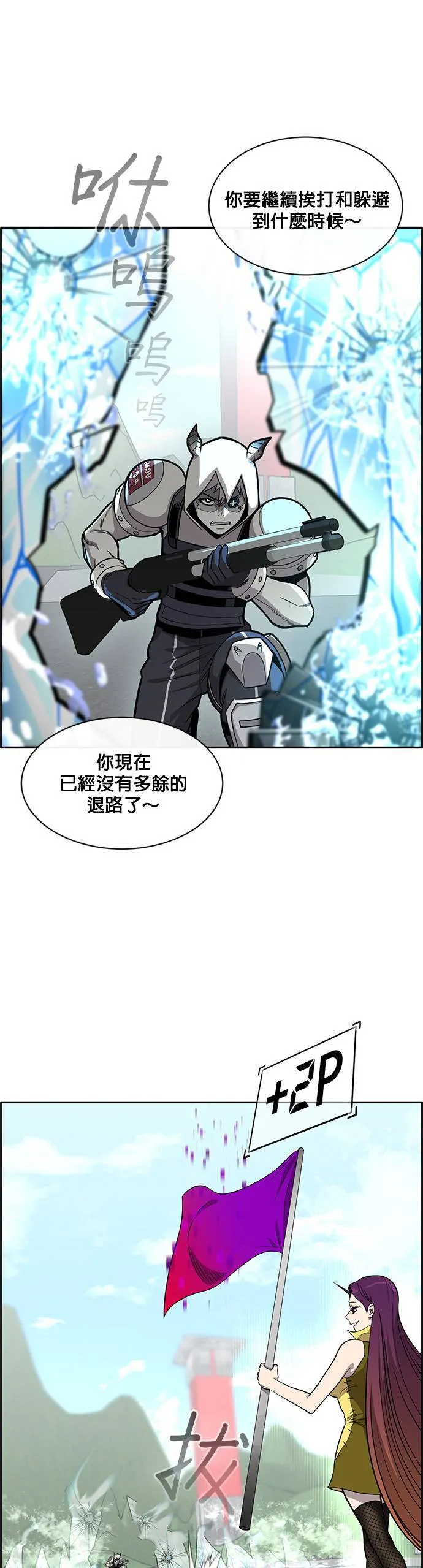 [第二季] 第42话 第11页