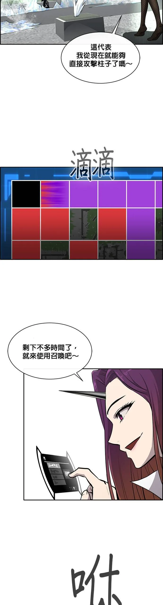 [第二季] 第42话 第12页