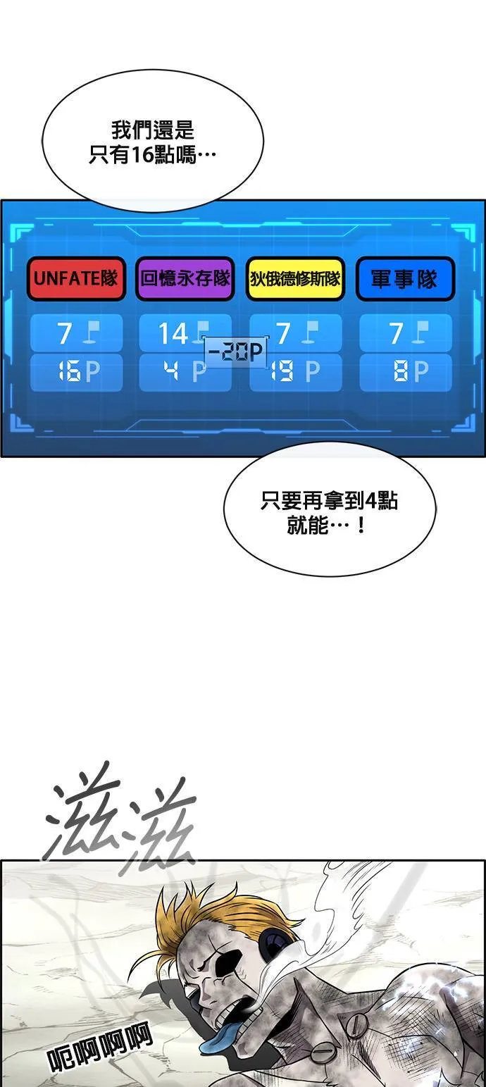 [第二季] 第42话 第14页