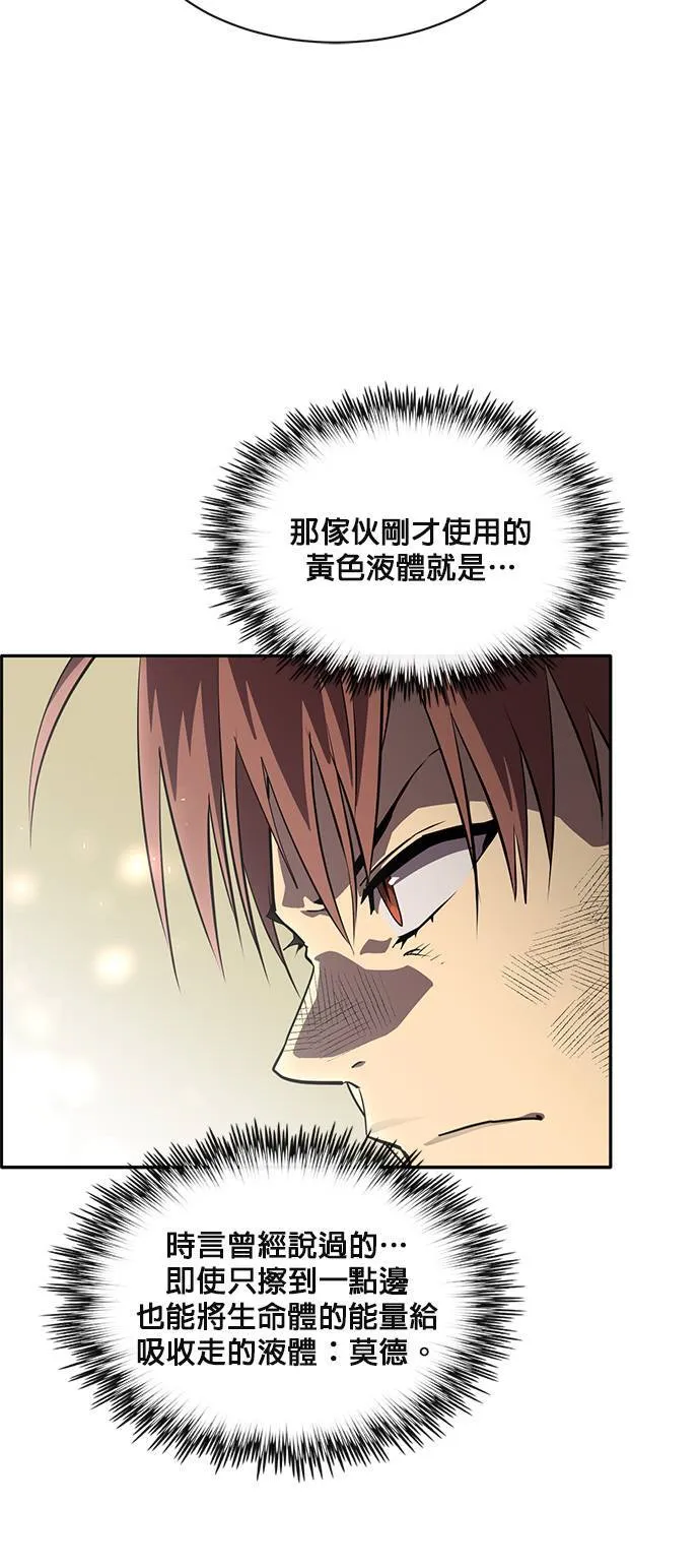 [第二季] 第42话 第16页
