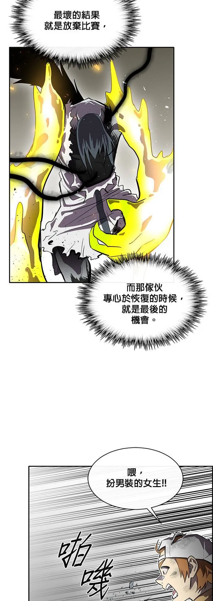 [第二季] 第42话 第18页