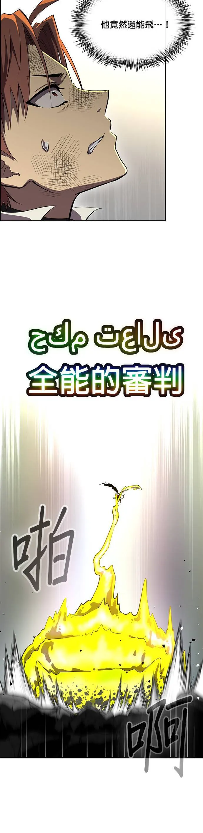 [第二季] 第42话 第24页