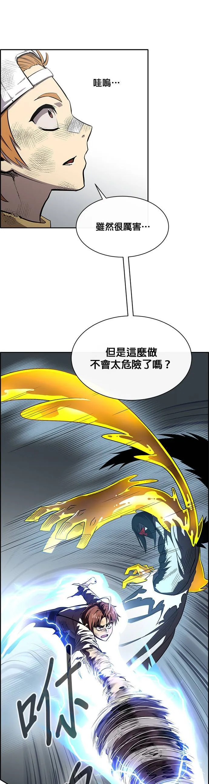 [第二季] 第42话 第27页