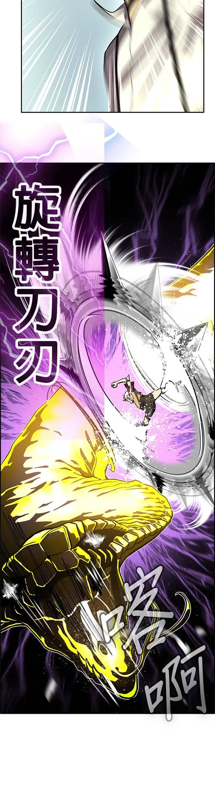 [第二季] 第42话 第30页