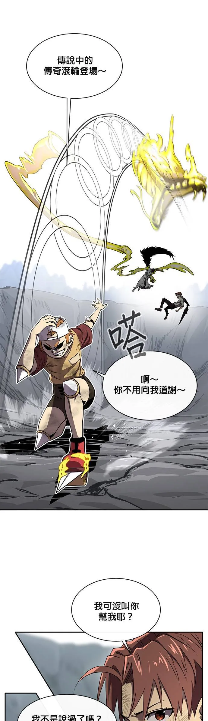 [第二季] 第42话 第31页