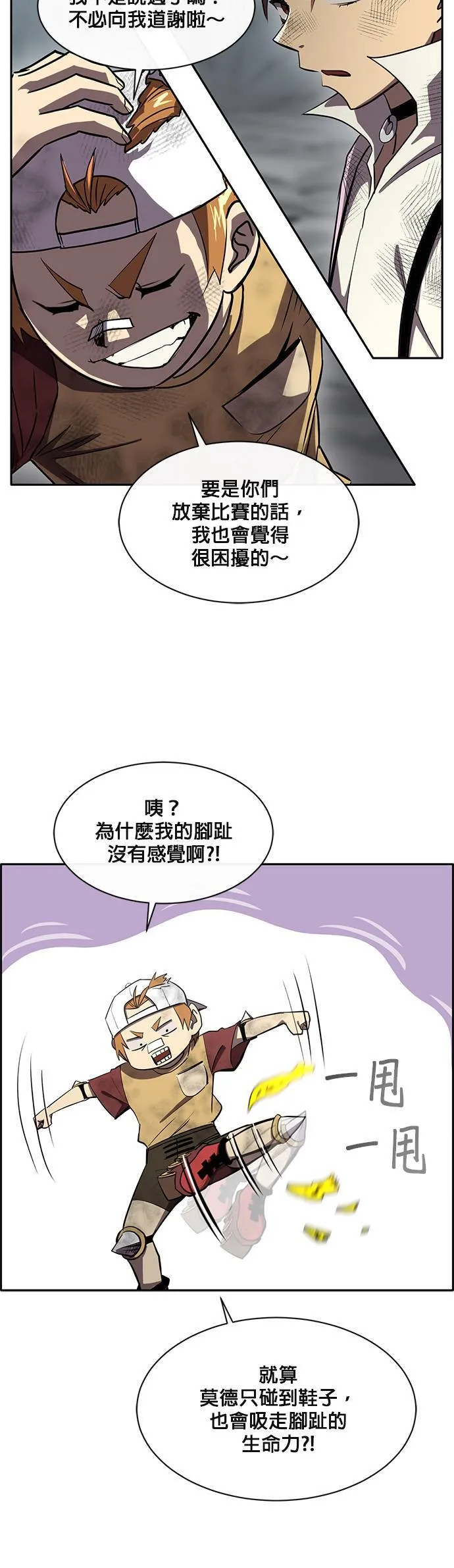 [第二季] 第42话 第32页
