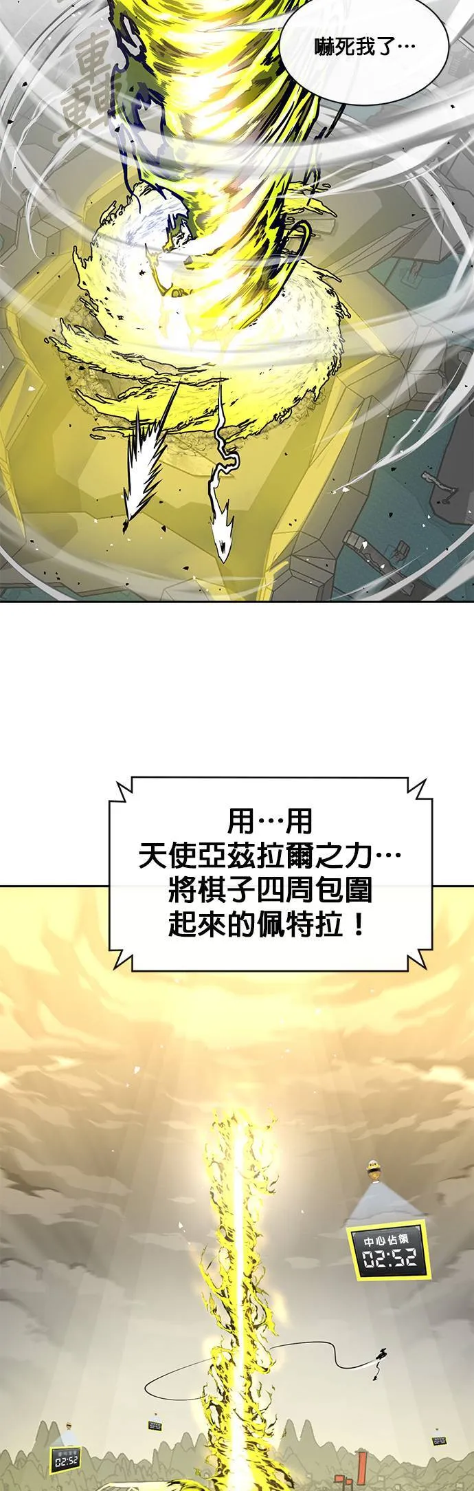[第二季] 第42话 第37页