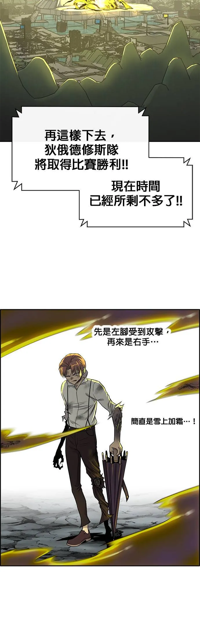 [第二季] 第42话 第38页