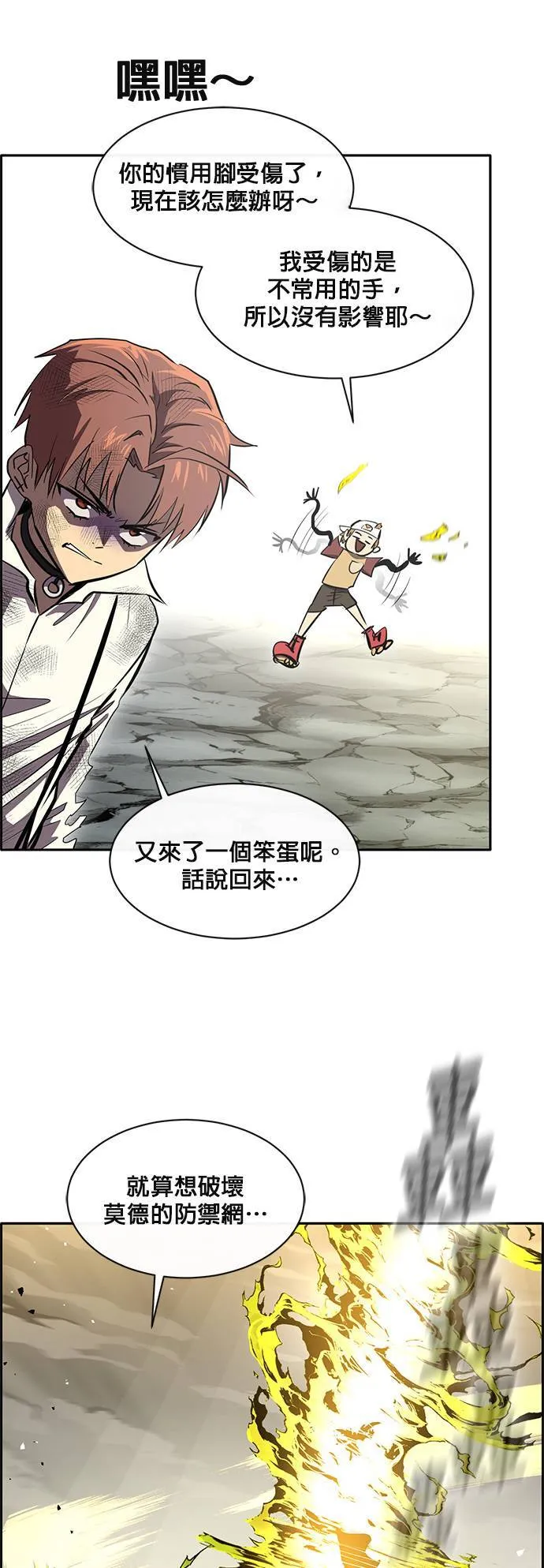 [第二季] 第42话 第39页
