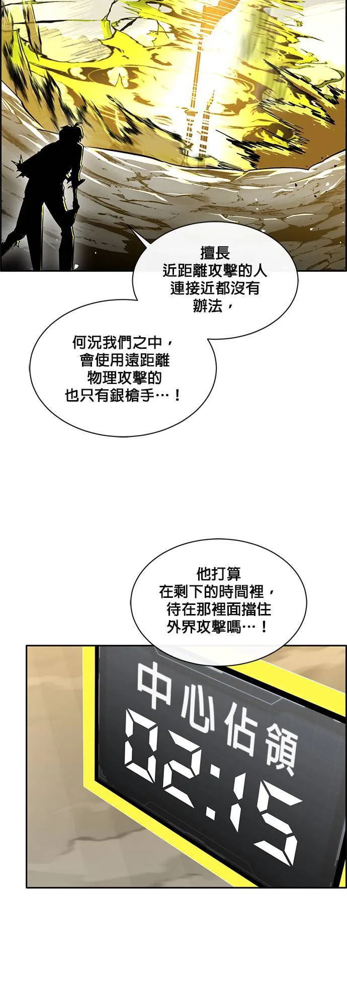 [第二季] 第42话 第40页