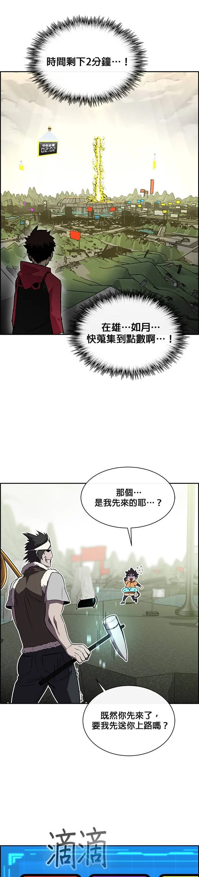 [第二季] 第42话 第41页